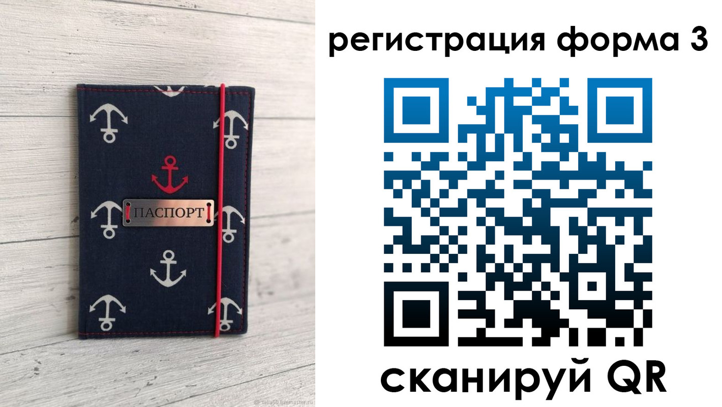 прописка гарантия в Саратовской области